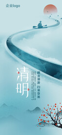清明节