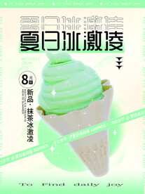 冰激凌