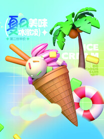 冰激凌
