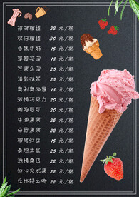 冰激凌