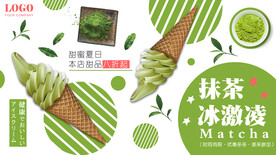 冰激凌