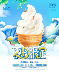 冰激凌