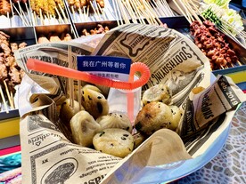 美食