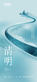清明海报