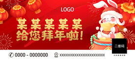 拜年banner