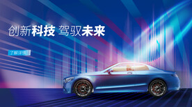 未来感汽车海报