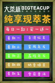 奶茶菜单