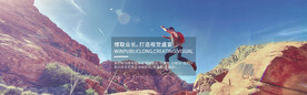 企业文化banner