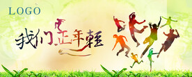 五四青年节