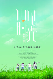毕业季