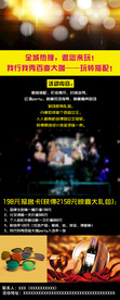 活动X展架易拉宝
