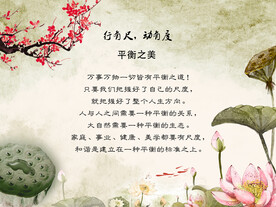 古香古色海报