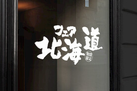 店铺墙壁