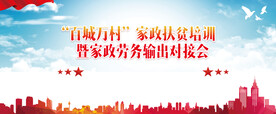 党建背景