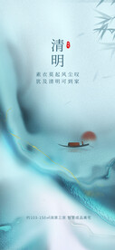 清明