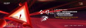 会议背景