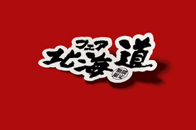 贴纸
