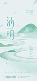 二十四节气海报