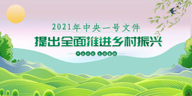 简约绿色清新全面推进乡村振兴