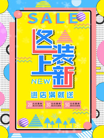 新品上市