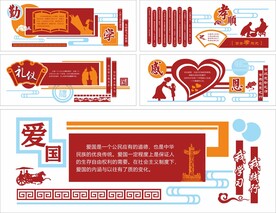走廊文化墙