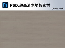 地板铺装图