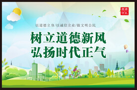 遵德守礼