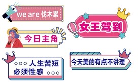 活动手举牌