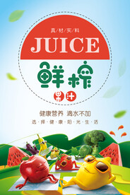果汁