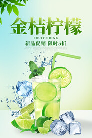 金桔柠檬