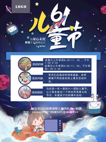 61宣传海报 