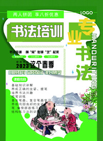 宣传海报 