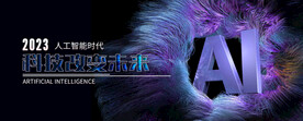 互联网banner