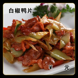 辣椒炒鸭片