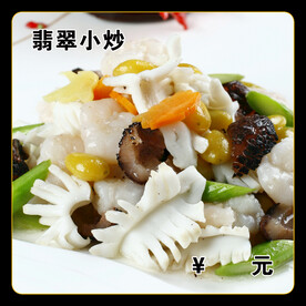 翡翠小炒