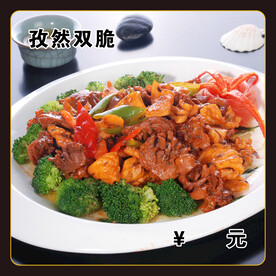 孜然双脆