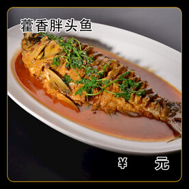 藿香胖头鱼