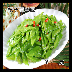 枸杞荷兰豆