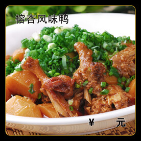 榕杏风味鸭