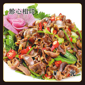 胗心相印