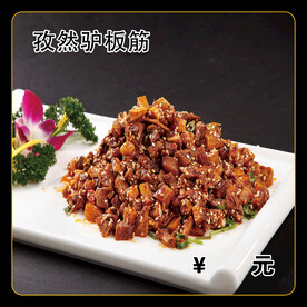 孜然驴板筋