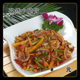 孜然小脆骨
