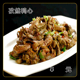 孜然鸭心