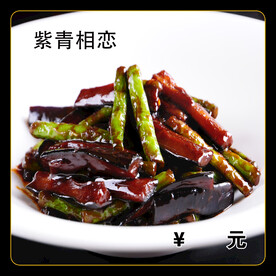 紫青相恋