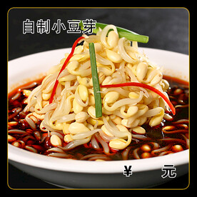 炒豆芽
