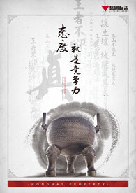 企业文化海报 诚信