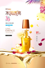 水润透亮护肤品化妆品宣传海报