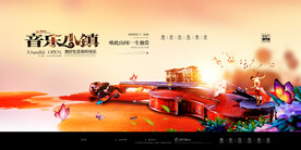 唯美地产水彩插画创意海报