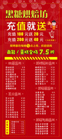 奶茶优惠 菜单