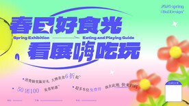 春天商场活动展板背景AI矢量